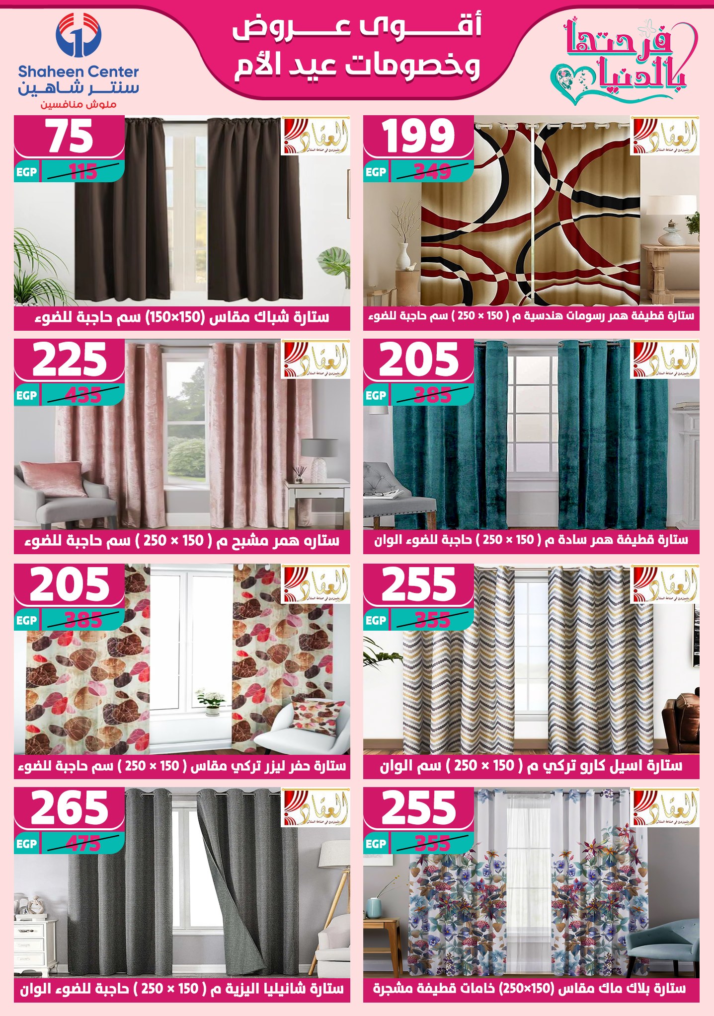 shaheen-center offers from 6mar to 12mar 2025 عروض سنتر شاهين من 6 مارس حتى 12 مارس 2025 صفحة رقم 77